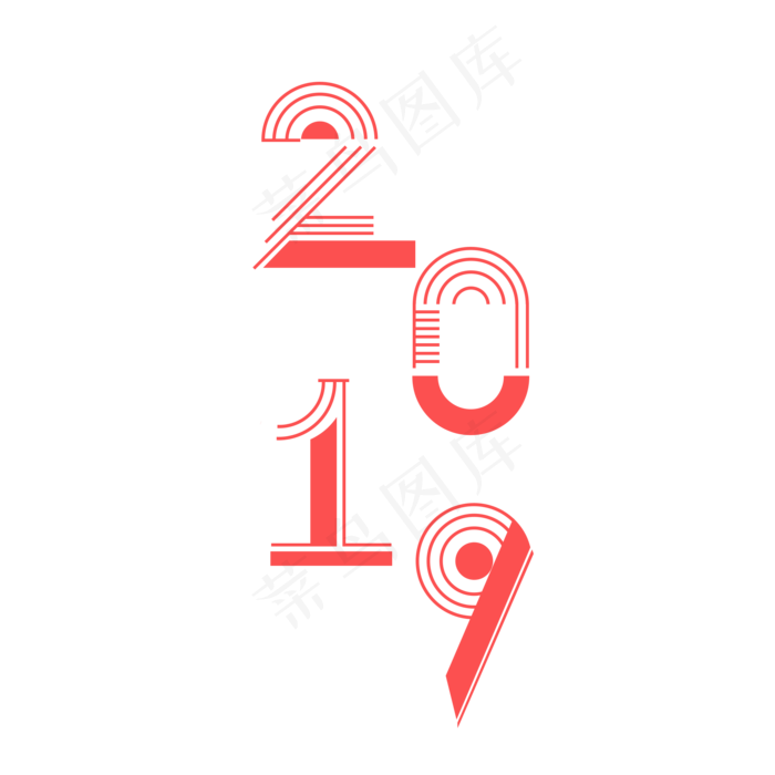 2019,免抠元素艺术字(2000*2000px)psd模版下载