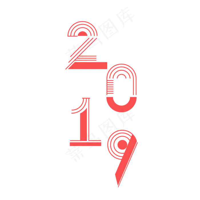 2019,免抠元素艺术字(2000*2000px)psd模版下载