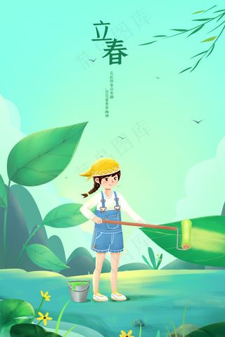 二十四节气立春春天的柳叶女孩涂叶子