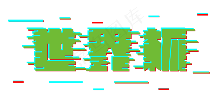 世界杯我们来了(1000*483px 	       )psd模版下载