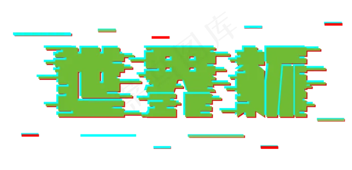 世界杯我们来了(1000*483px 	       )psd模版下载