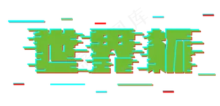 世界杯我们来了