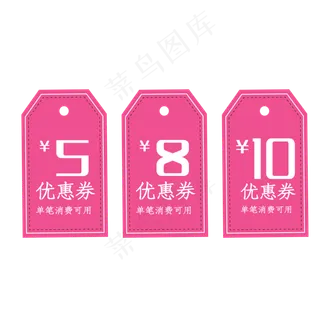 214情人节粉色优惠券