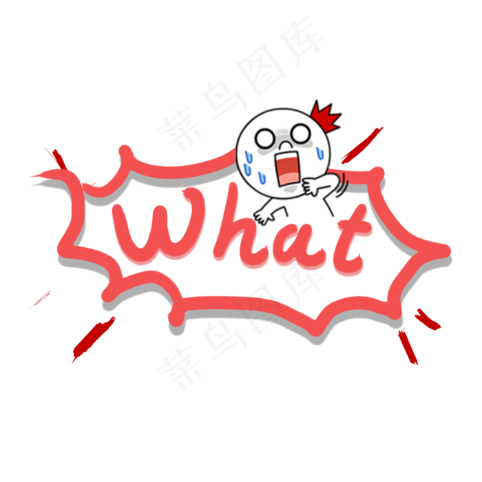 WHAT(2000*2000px 	      )psd模版下载