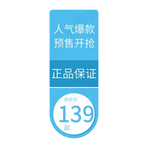 电商通用标签