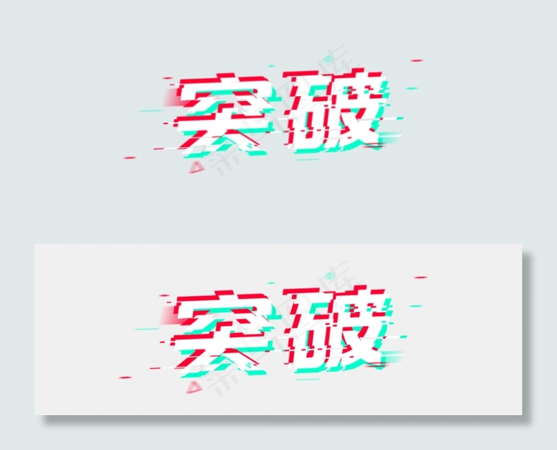 突破挑战使命责任(1024*360px 	       )psd模版下载