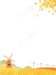 秋日景色原野装饰边框,免抠元素