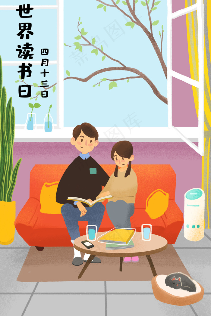 2019年世界读书日(3545X5315(DPI:300))psd模版下载