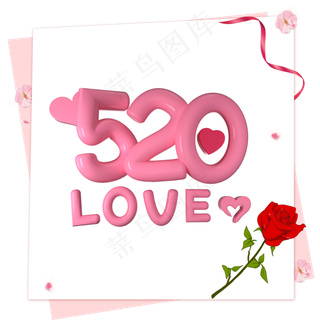 520情人节玫瑰花信封