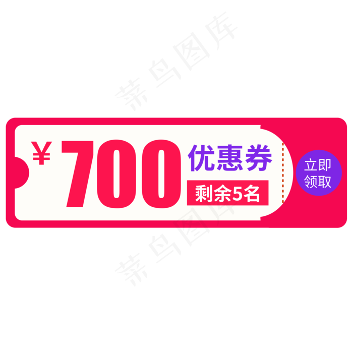 红色淘宝优惠券