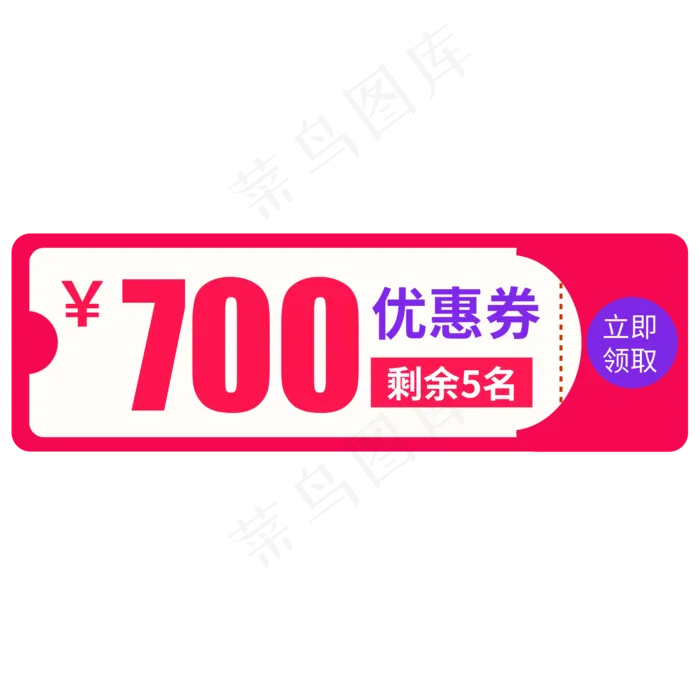 红色淘宝优惠券(2000*2000px 300 dpi )ai矢量模版下载