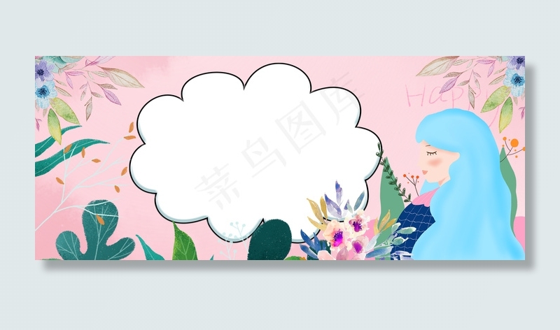小清新森林系三八妇女节女王节女神节粉色背景