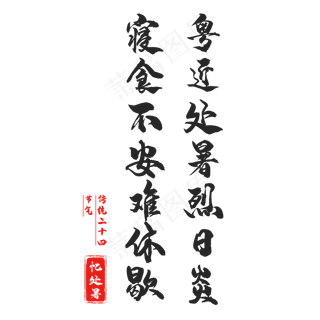 二十四节气处暑