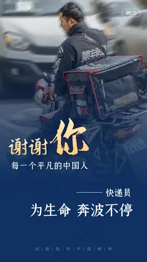肺炎病毒战疫胜利感谢党政温暖闪