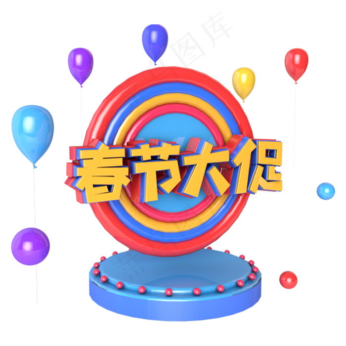 春节大促电商促销立体主题字