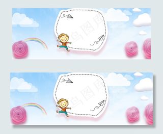 儿童节banner
