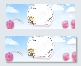 儿童节banner