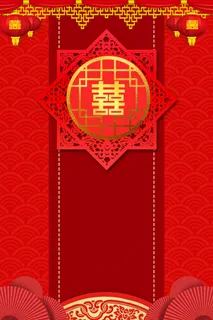 中国风婚礼背景素材