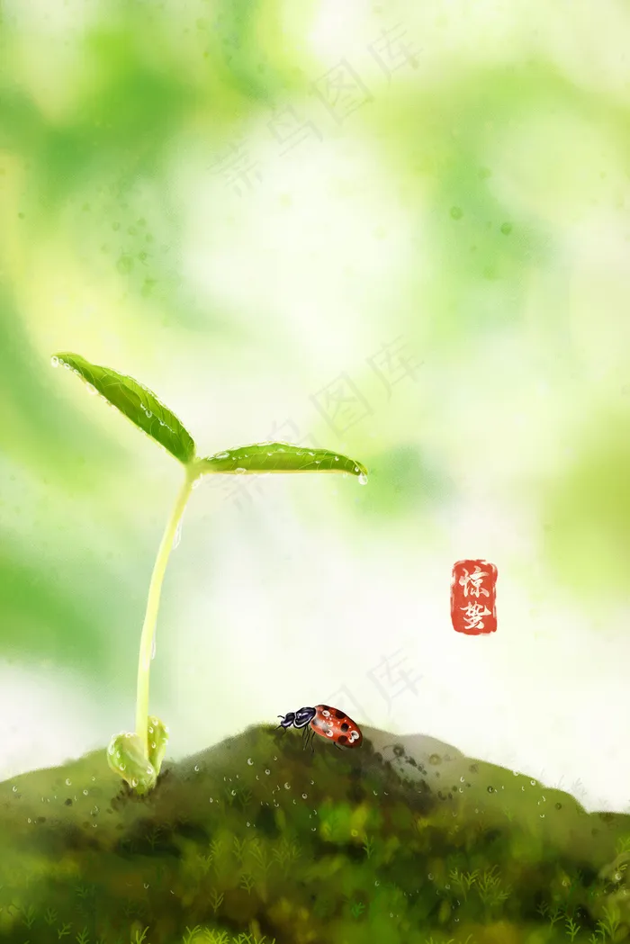 二十四节气之惊蛰(3545*5315px 300 dpi )psd模版下载