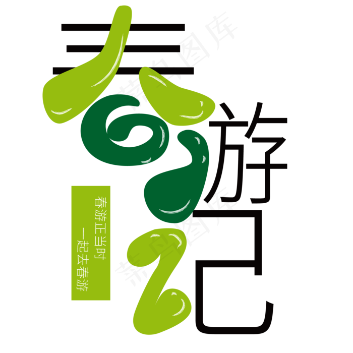 春游记春天主题(2000*2000px)ai矢量模版下载