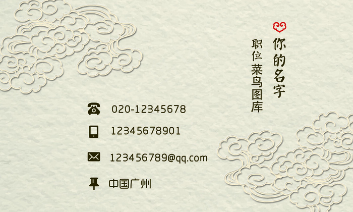 中国风祥云质感纹理简洁素雅名片设计(800*1213px)psd模版下载