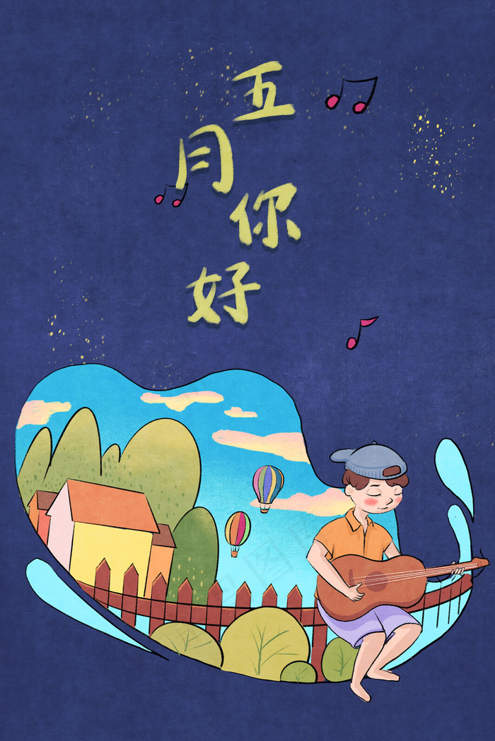 五月你好美好的生活风景