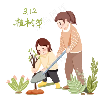 植树节种树的小女孩,免抠元素