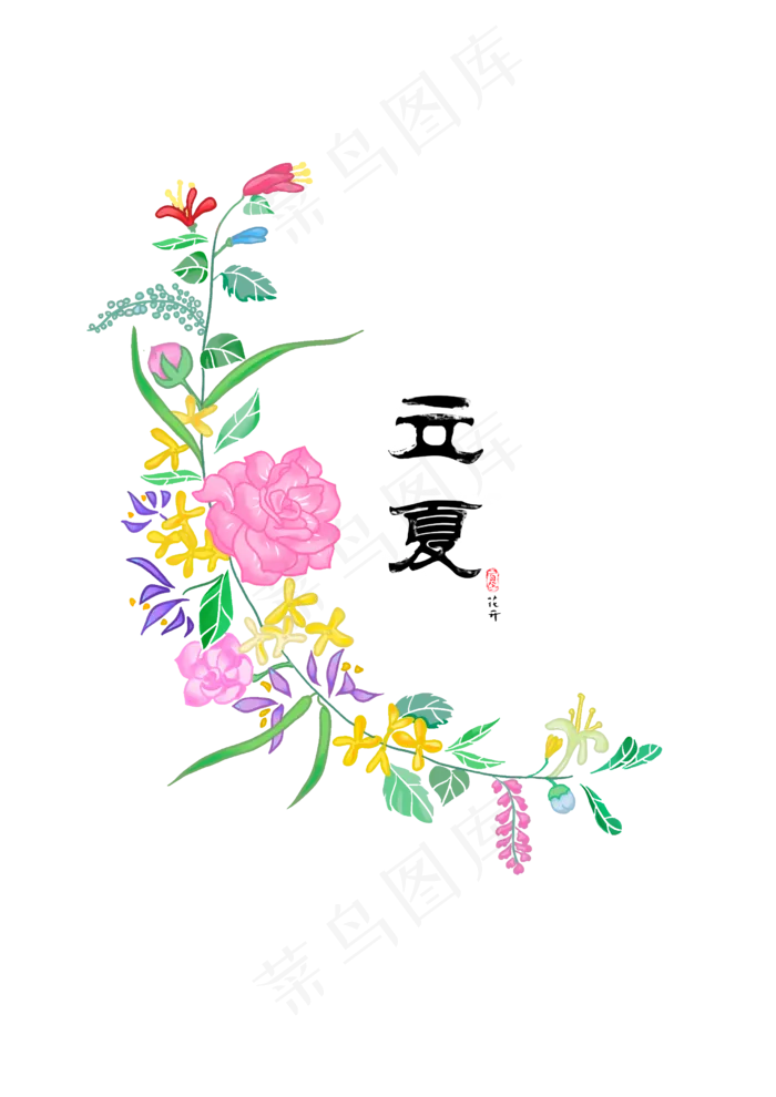 立夏夏天的花中国装饰(2480X3508(DPI:300))psd模版下载