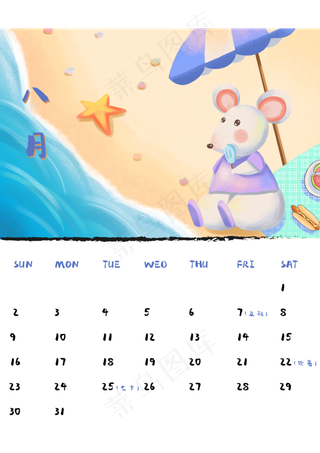 2020年日历八月,免抠元素