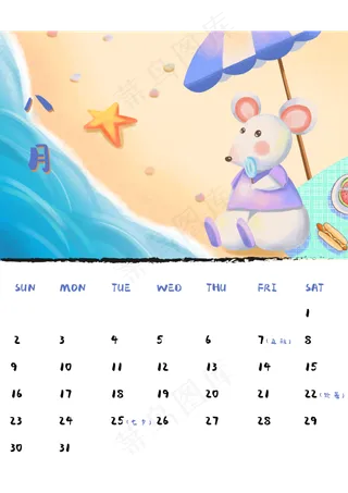 2020年日历八月,免抠元素