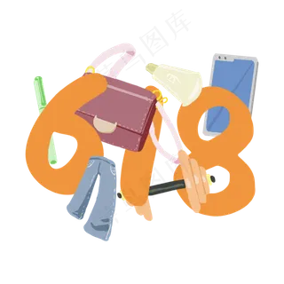 618促销买卖简单手绘画