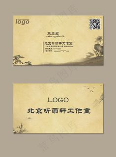 泛黄宣纸中国风名片设计