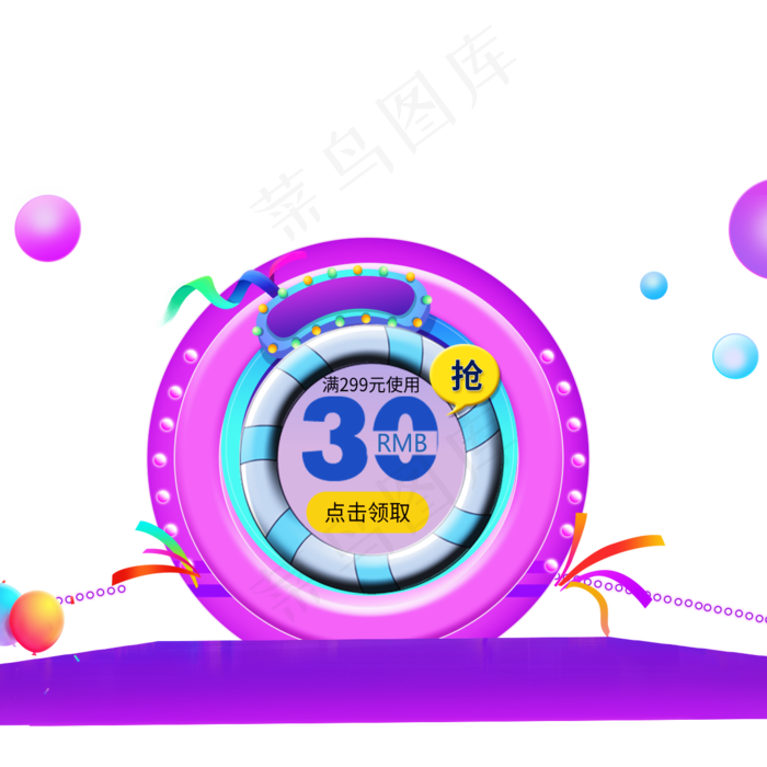 紫色大气电商淘宝优惠券