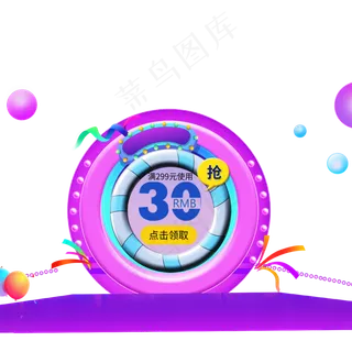 紫色大气电商淘宝优惠券