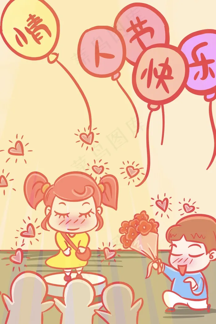情人节—情侣之间的小惊喜(3545X5315(DPI:300))psd模版下载