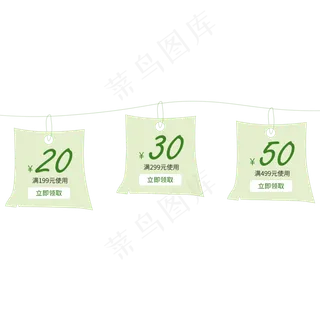 优惠券淘宝天猫京东电商促销满减