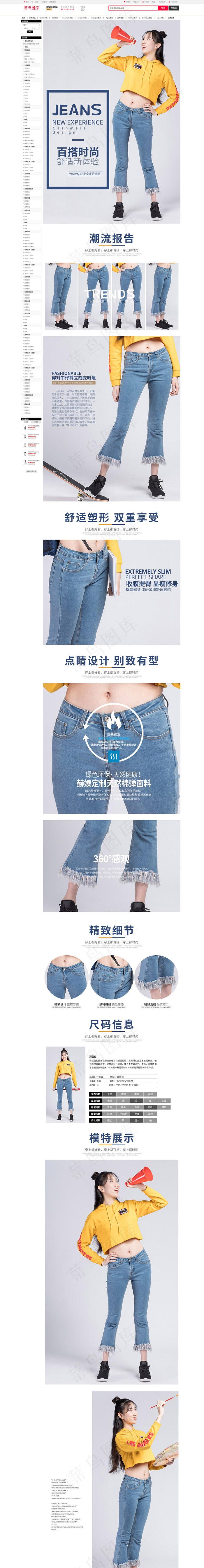 时尚百搭简约毛边牛仔裤详情页