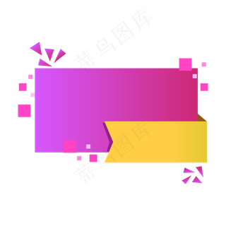 渐变风618活动促销标签