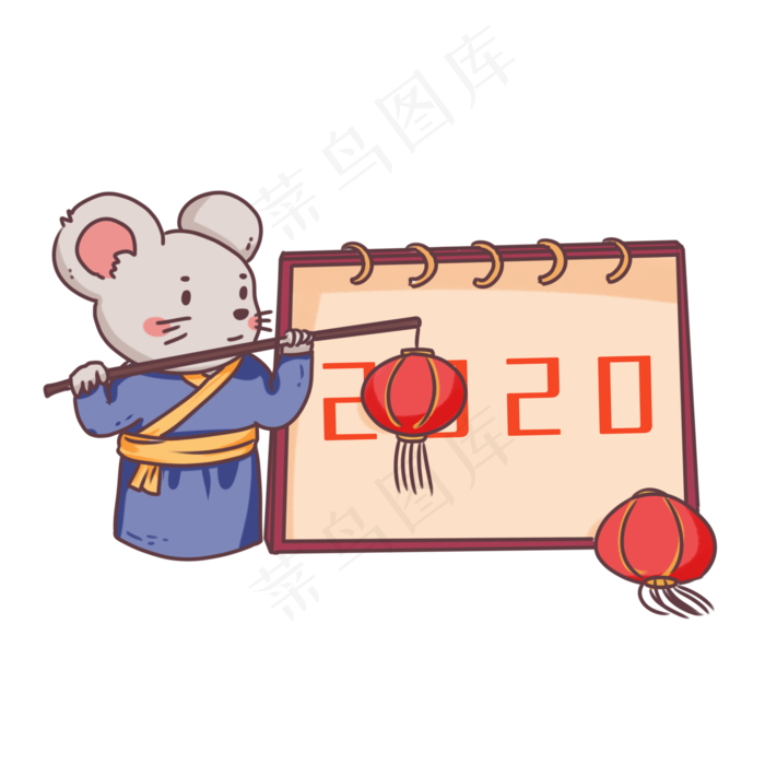 手绘鼠年日历,免抠元素