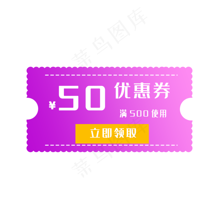50元优惠券领取页活动紫色(2000X2000(DPI:300))psd模版下载