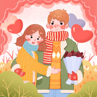 情人节2月14可爱情侣礼物拥抱