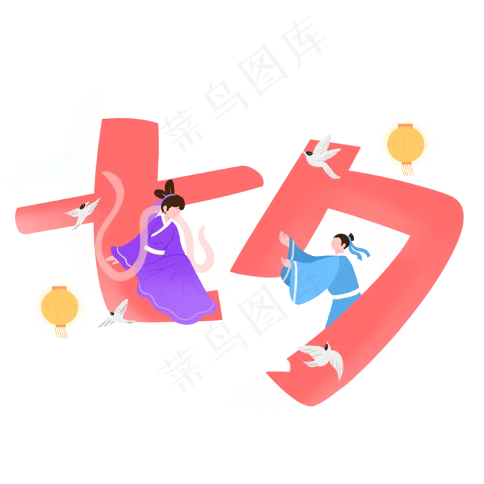 七夕牛郎织女(2000X2000(DPI:300))psd模版下载