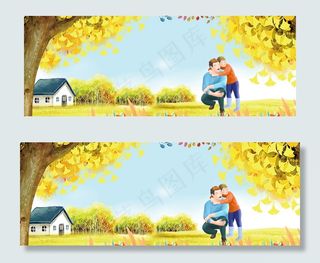 父亲节banner