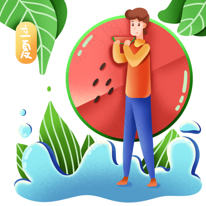 立夏吃西瓜人物插画
