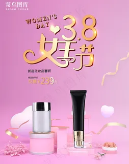 38妇女节化妆品粉色c4dbanner