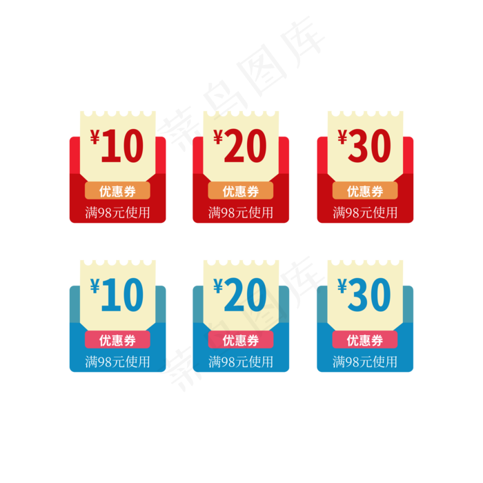 优惠券标签 标签 电商标签 20元优惠券 优惠标签 电商优惠券(2000X2000(DPI:150))psd模版下载