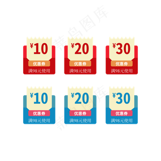 优惠券标签 标签 电商标签 20元优惠券 优惠标签 电商优惠券