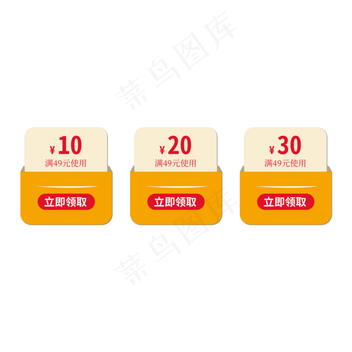 优惠券标签 标签 电商标签(2000X2000(DPI:150))psd模版下载