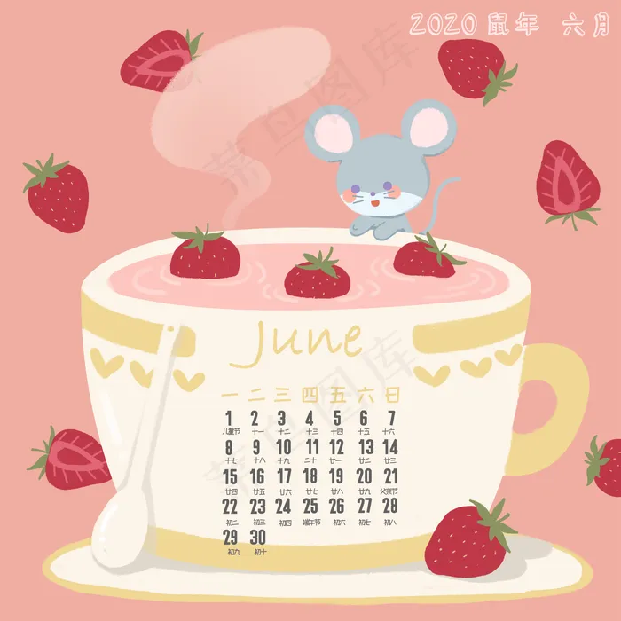 清新鼠年六月2020年历月历,免抠元素(3500X3500(DPI:300))psd模版下载