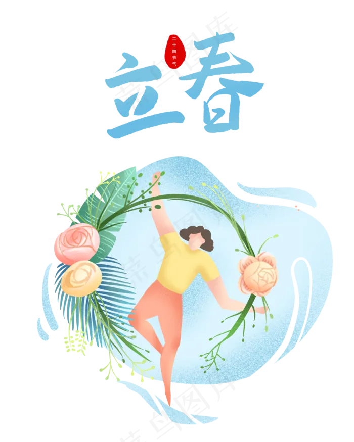 立春节气(2000X2500(DPI:150))psd模版下载